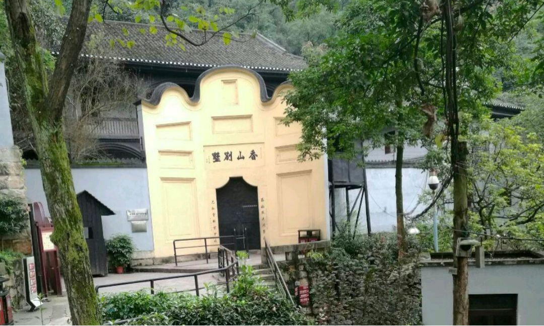 《旅行随记—白公馆》